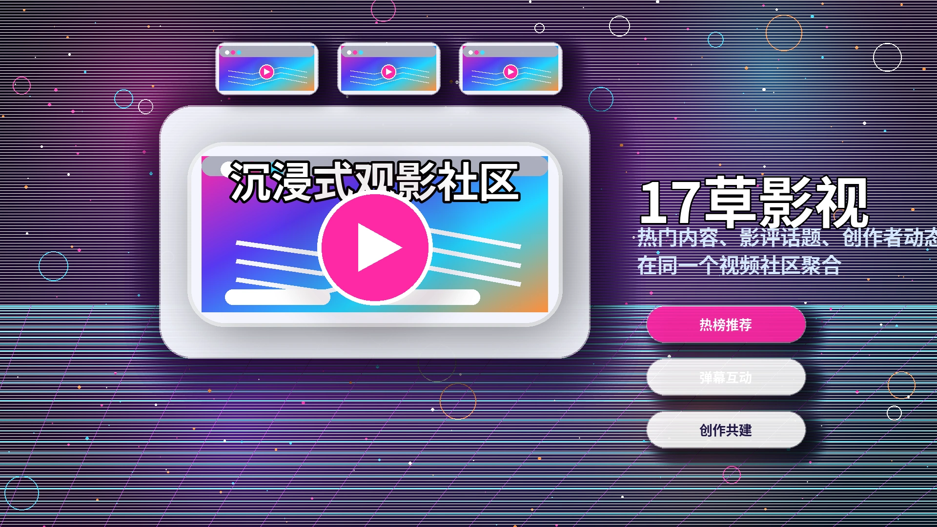 17c理性使用与健康互动提醒